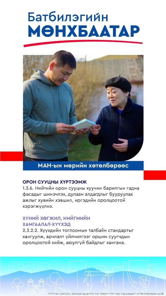 Орон сууц
