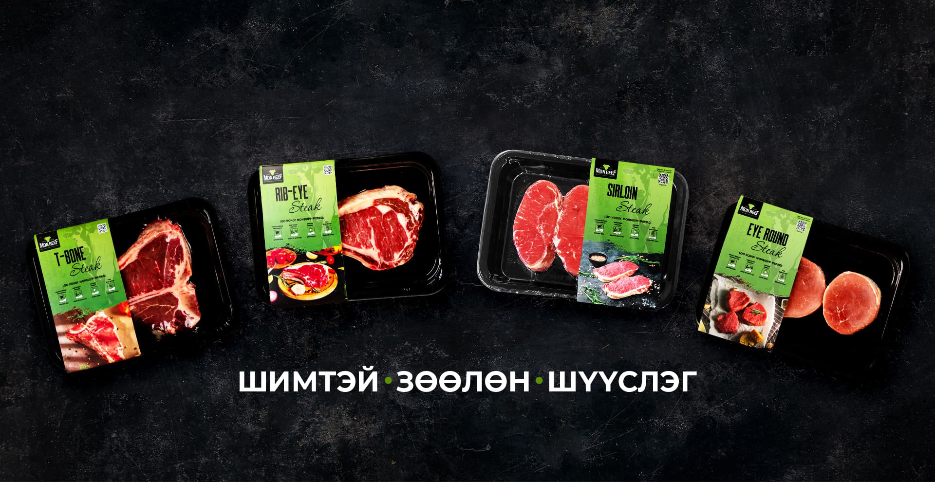 Monbeef Cattle ХХК