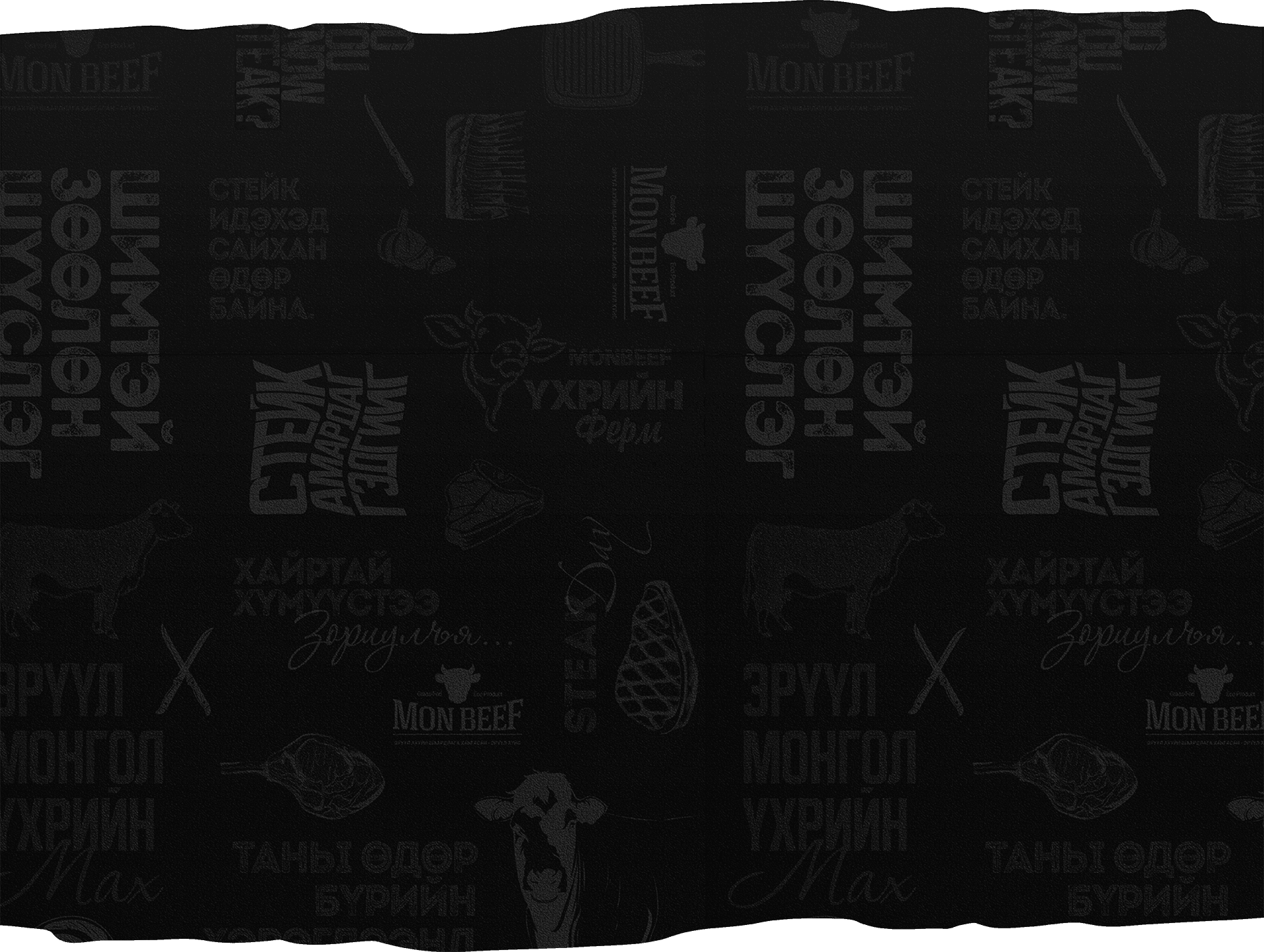 Monbeef — монгол махны брэнд